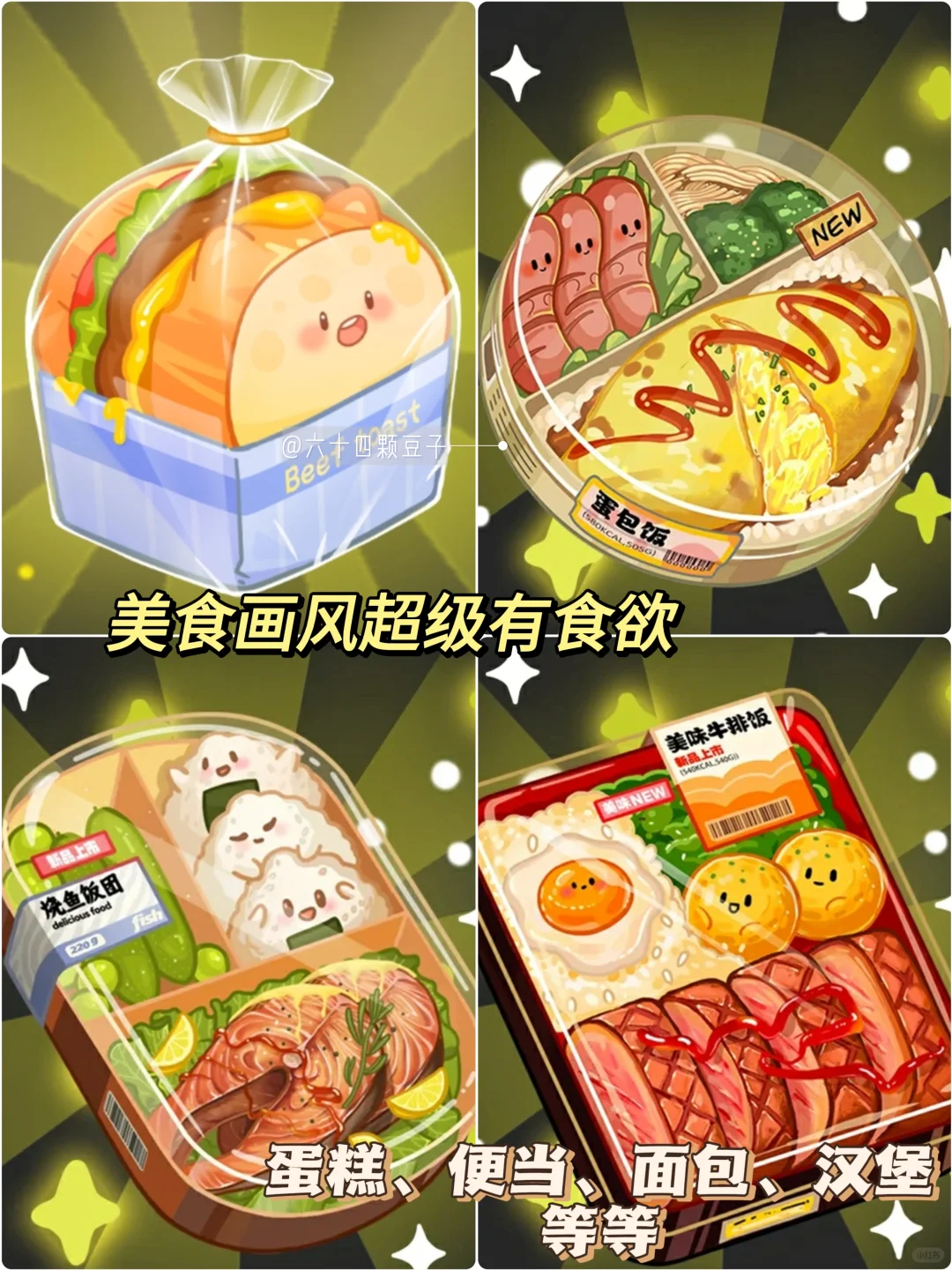 摸鱼时间到❗4个不用下载的小游戏第3弹来啦