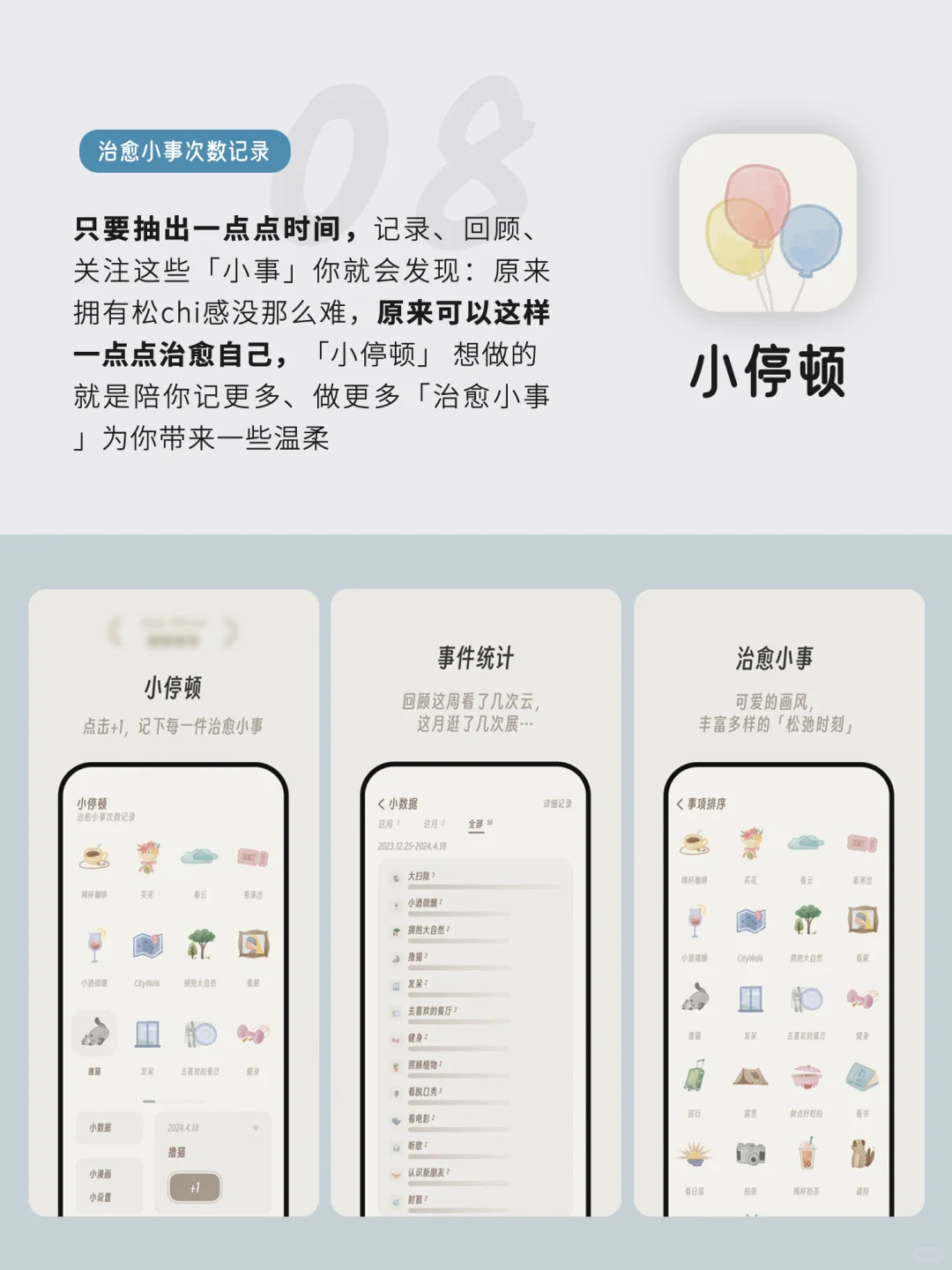 适合学生党用的宝藏APP