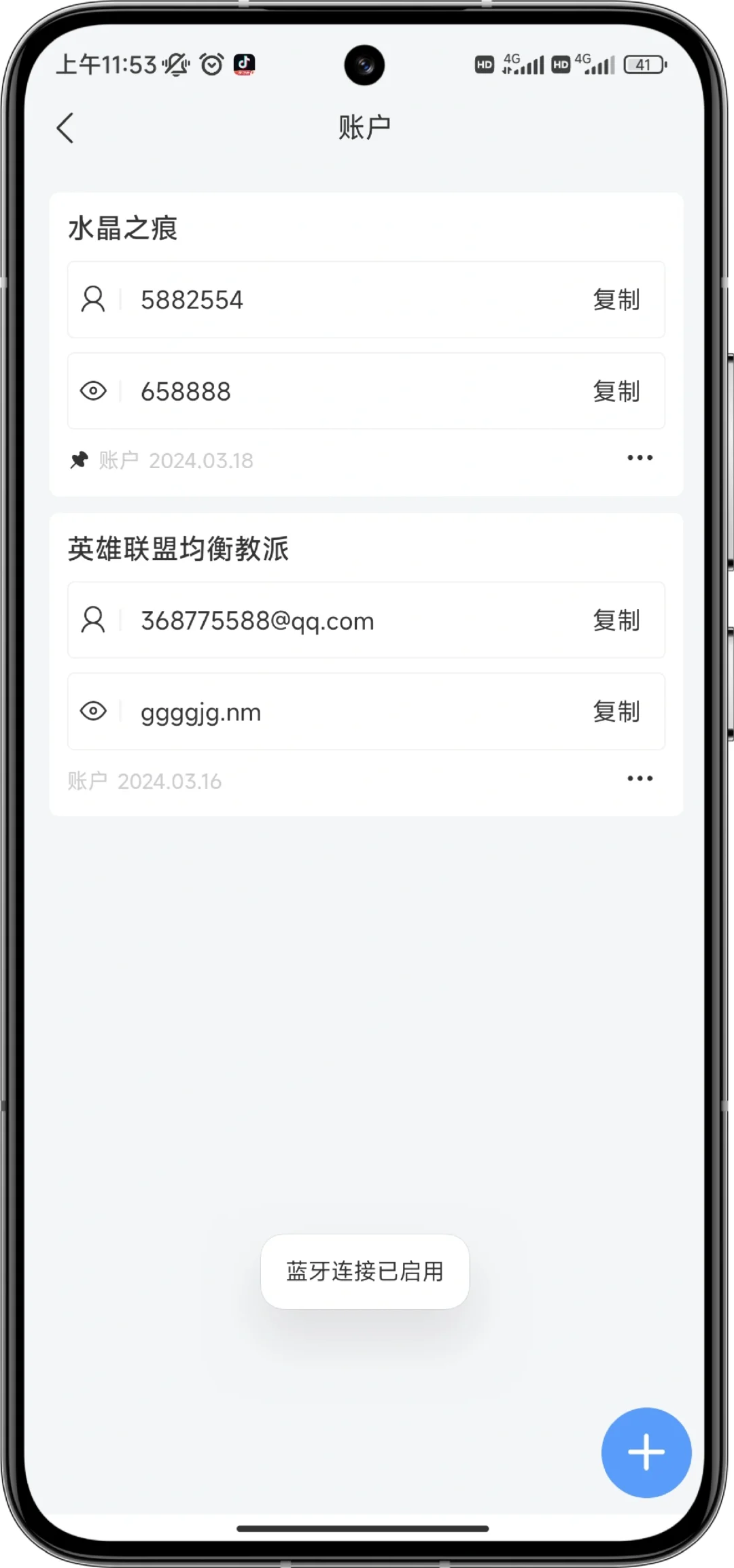 超级喜欢的小清新风格的App！