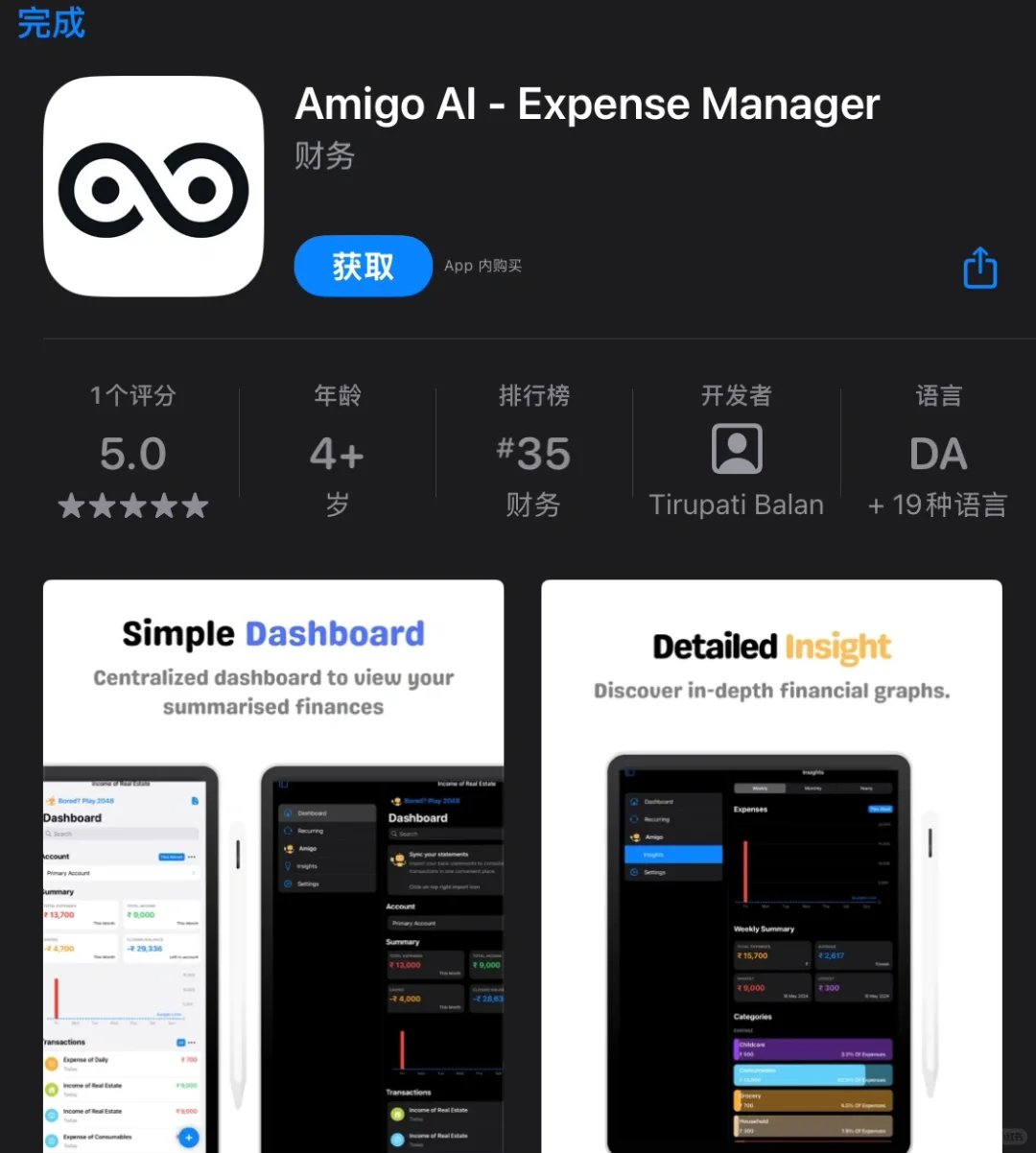 又捡耙活了，限免