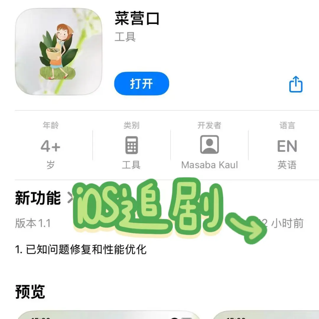 不花一分钱，这款 iOS App 带你高清刷遍全网