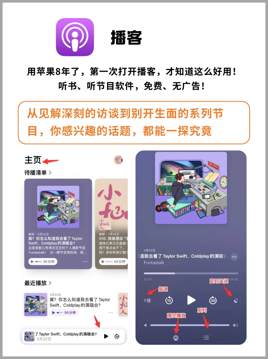 iPhone自带APP真的太好用了！