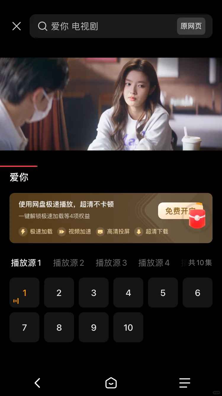 勉废追剧‖看这里📸苹果安卓✓