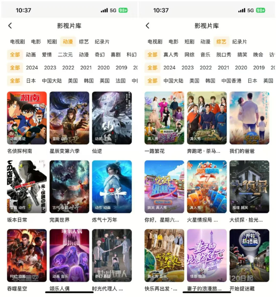 挖到了宝藏！追剧不再为看什么而烦恼！