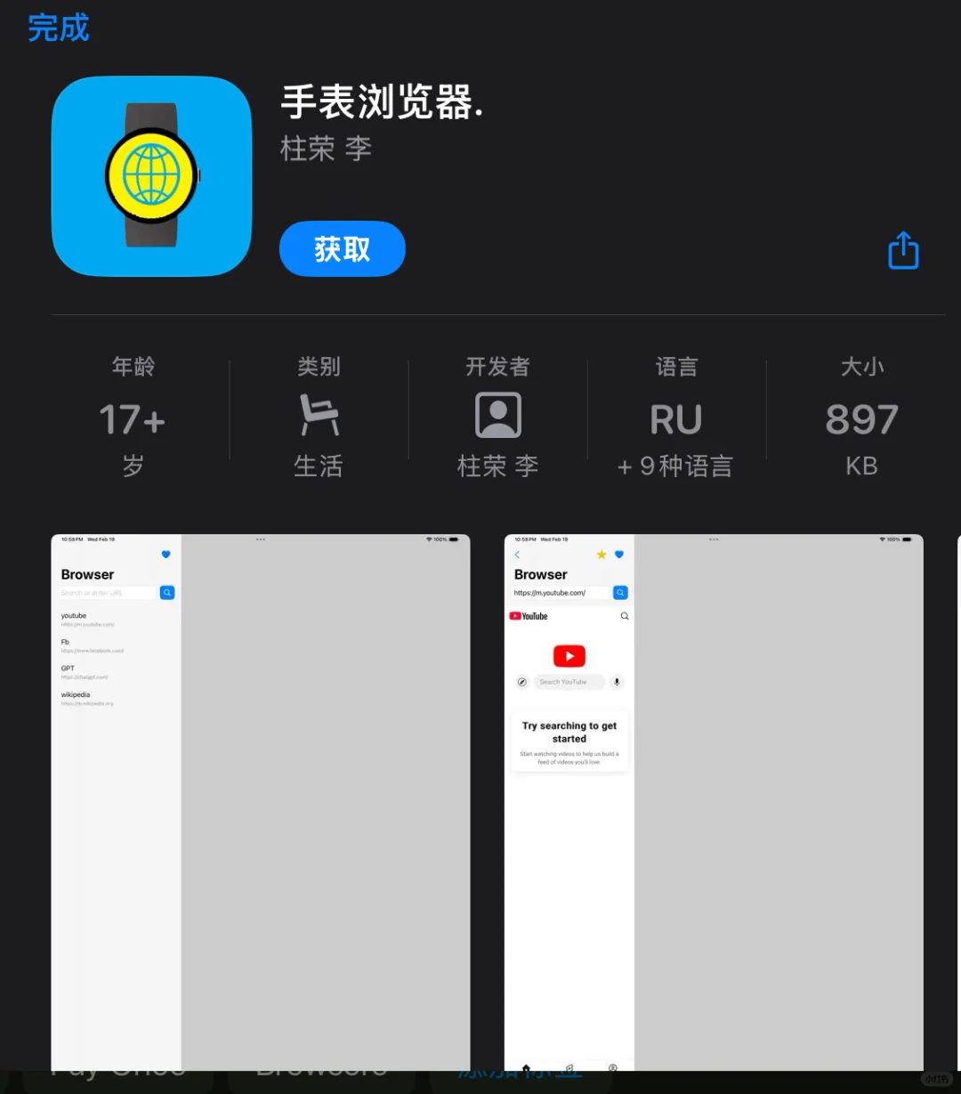 又捡耙活了，限免
