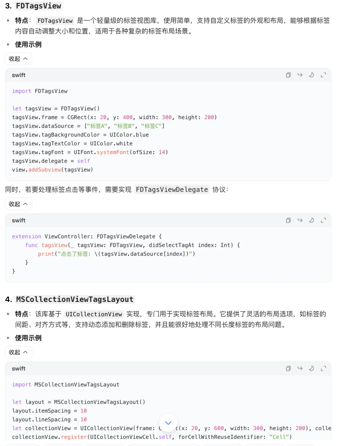 难受，要哭 🥹