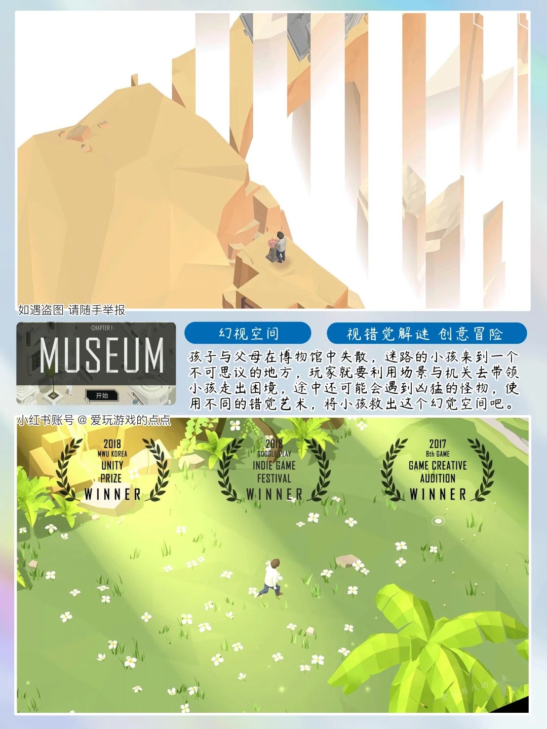 八款视错觉解谜游戏🎮别被眼睛欺骗