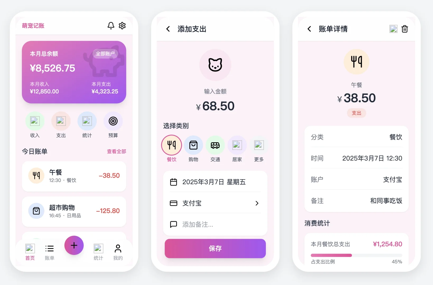 一句话写APP UI的第二弹