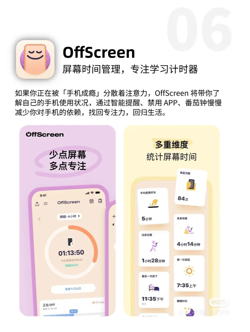 打死也不删！6个炸裂好用的宝藏APP！太香了