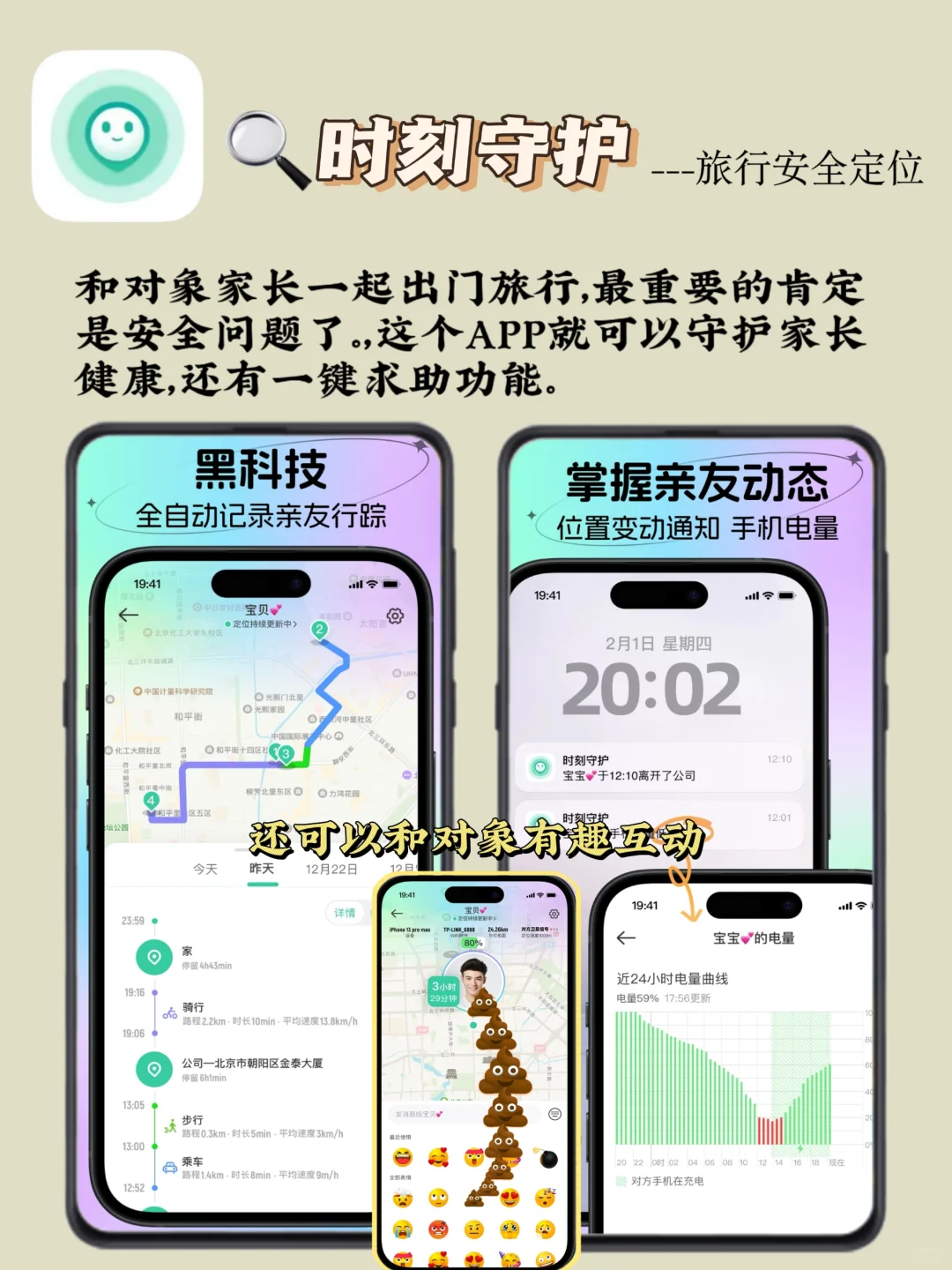 旅行➕规划➕出游🔥AI智能出游APP