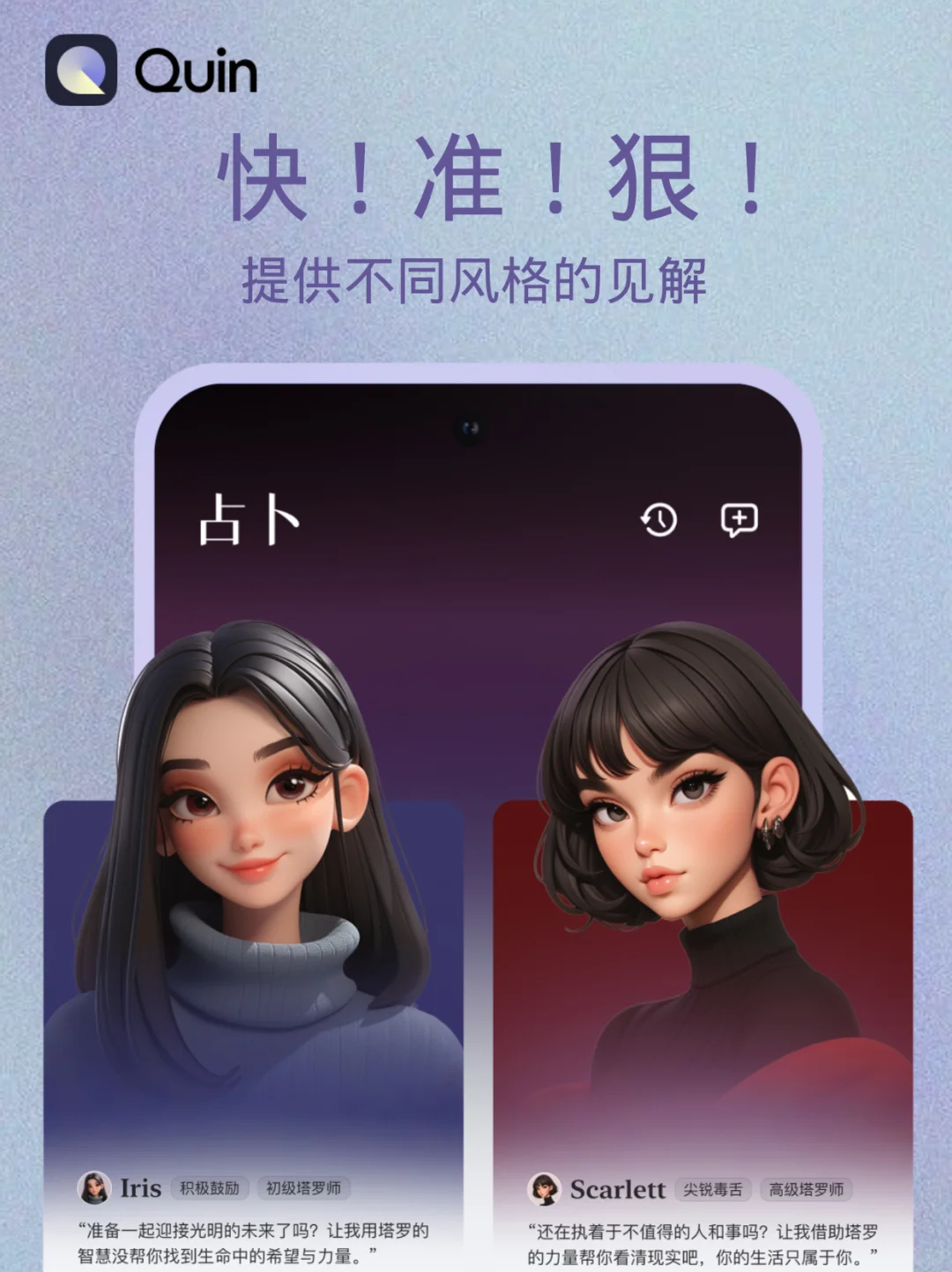 安卓出息了‼终于有这款灵性科技相结合的APP