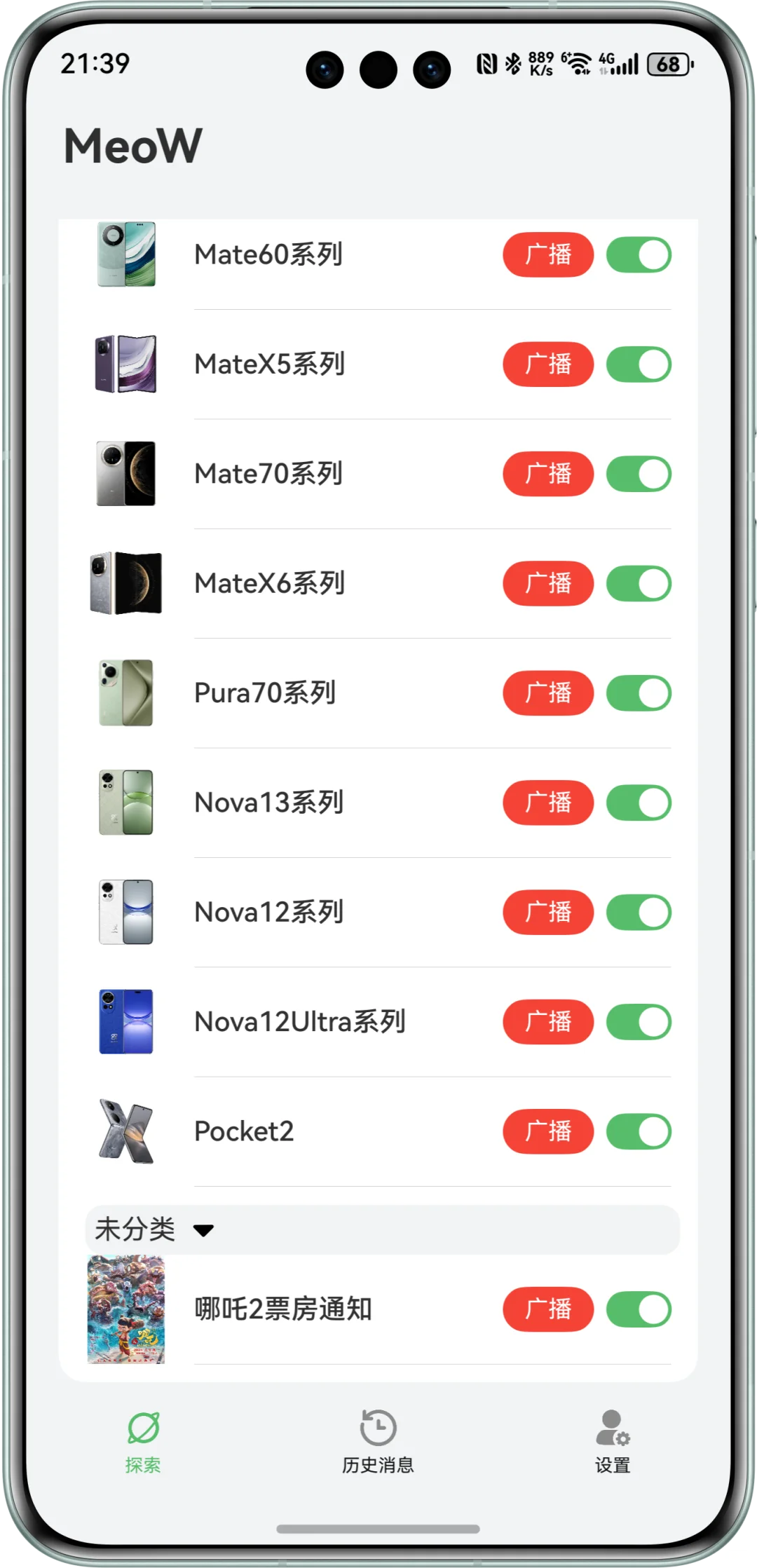 恭喜MeoW突破3万下载🥳