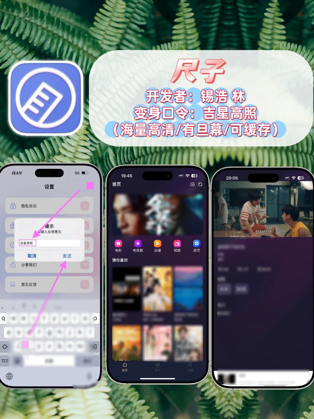 久等了姐妹们，IOS追剧神器新一期更新。🎉