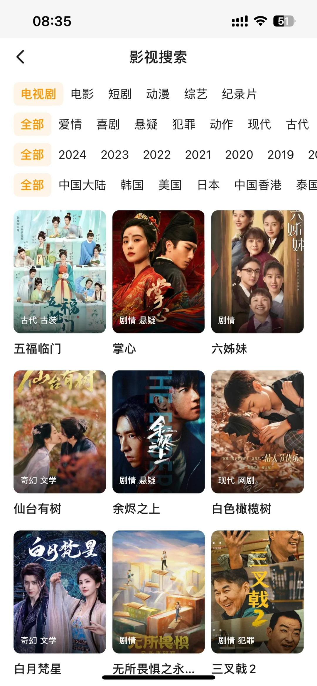 全网最全🥳最新安卓苹果免费看剧APP❗