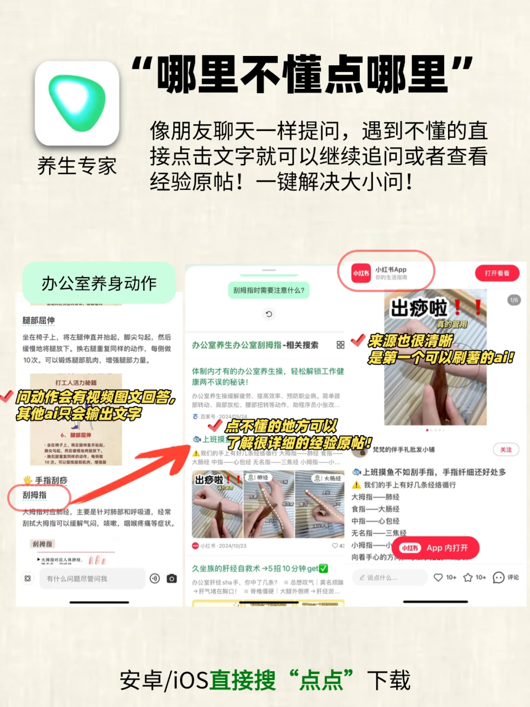 这个APP谁研究的？让我肉眼可见气色好了