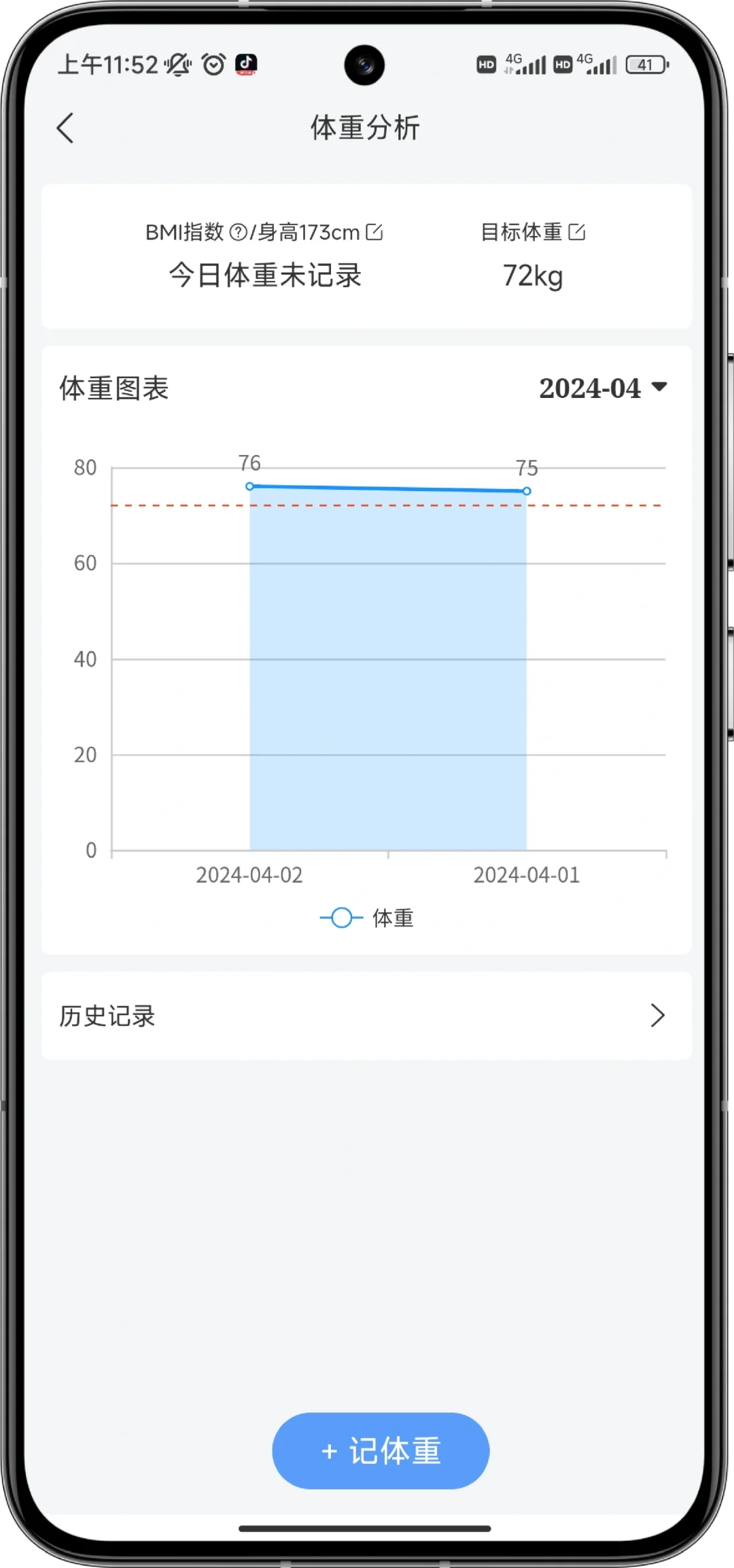 超级喜欢的小清新风格的App！