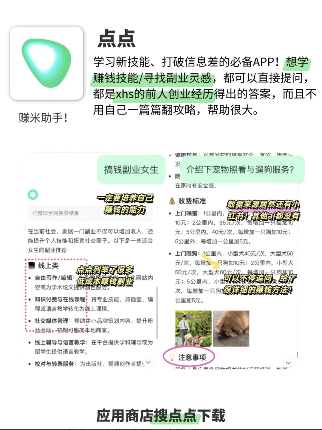 从月光变成富婆 就靠这四个APP！