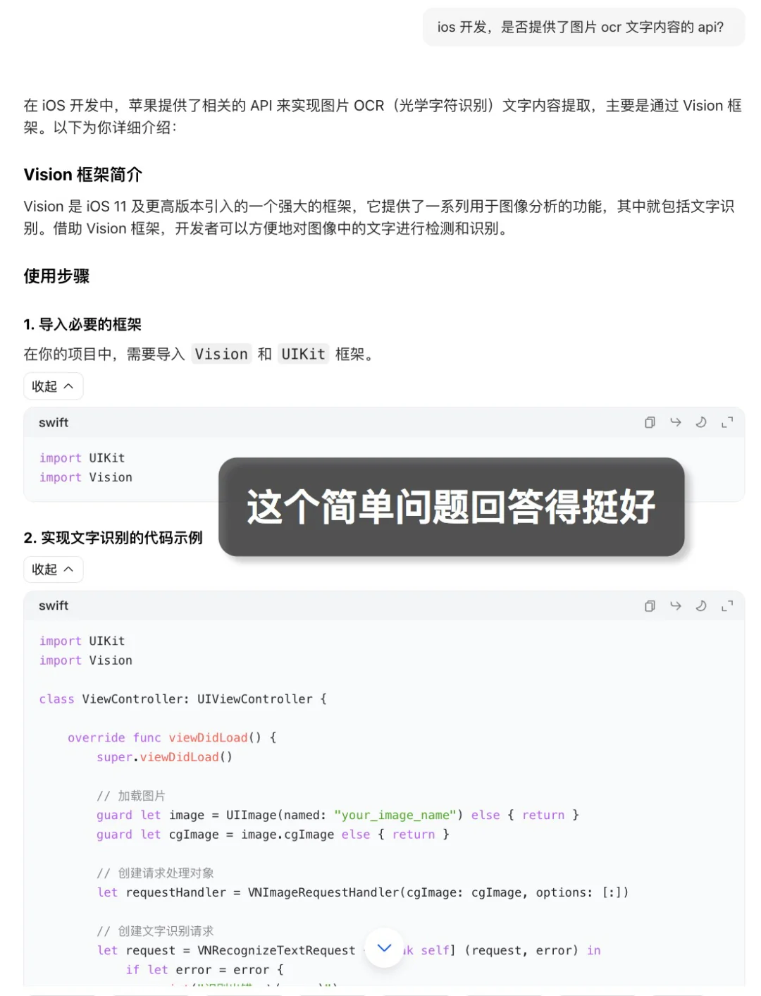 难受，要哭 🥹