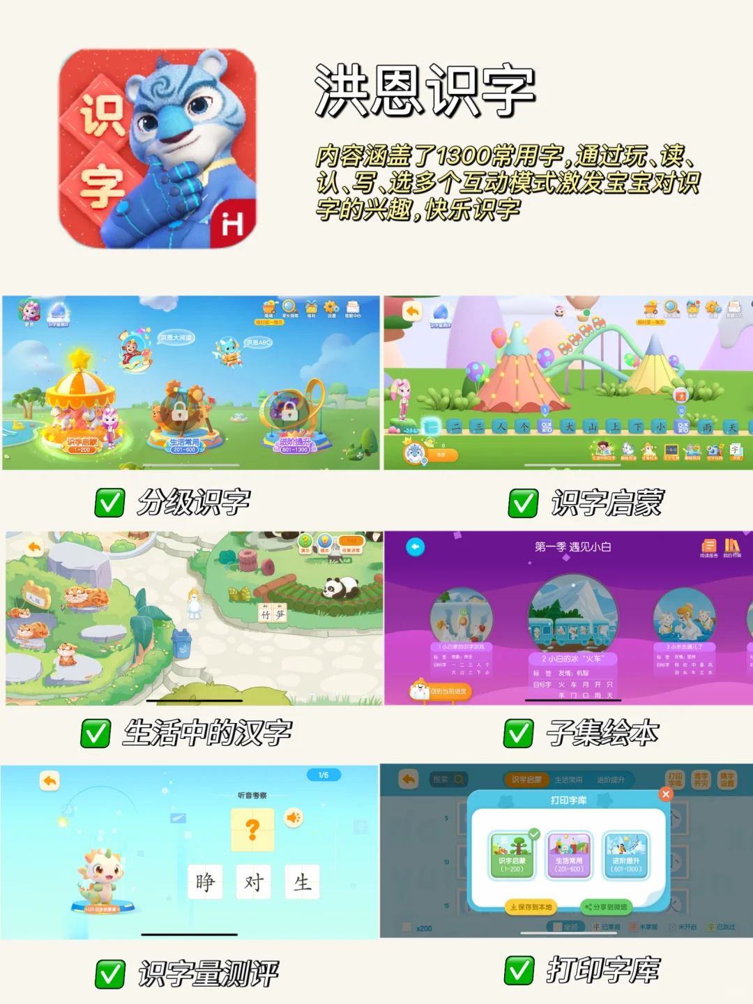 交了3年智商税💰筛选出来的实用早教app