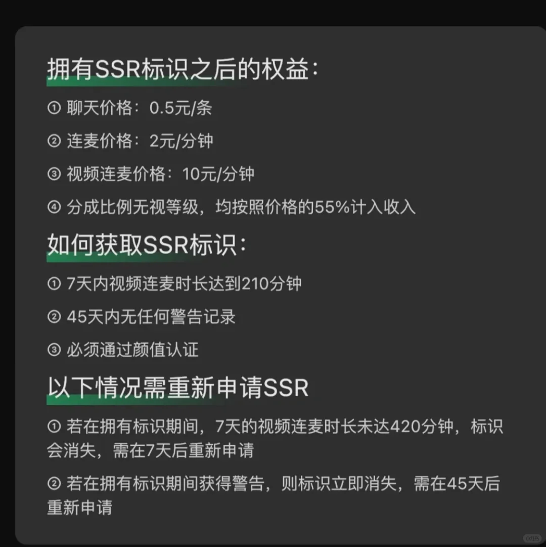 小众但赚钱的语音app
