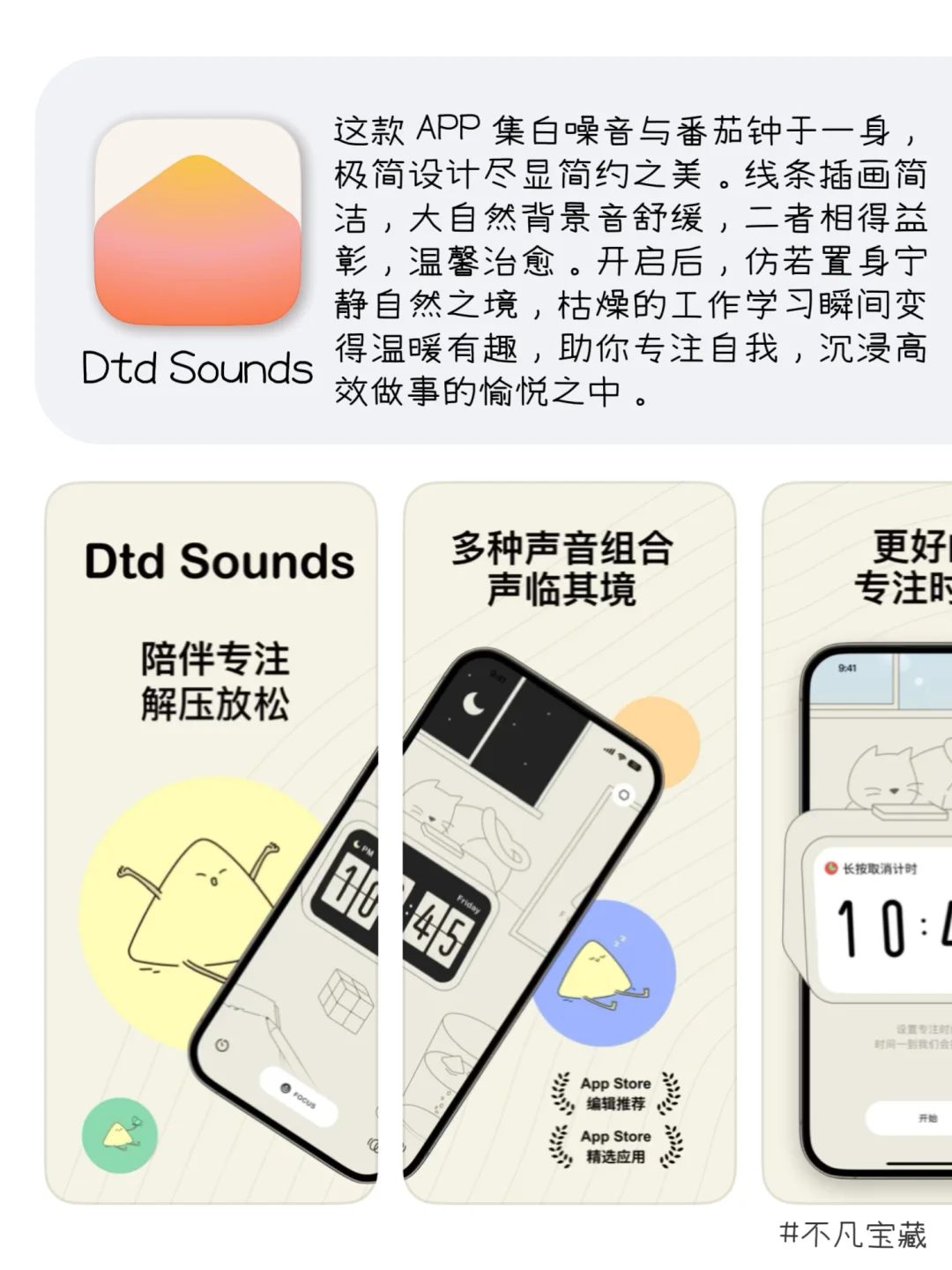 8个超治愈小众温暖APP | 焦虑与内耗小救星