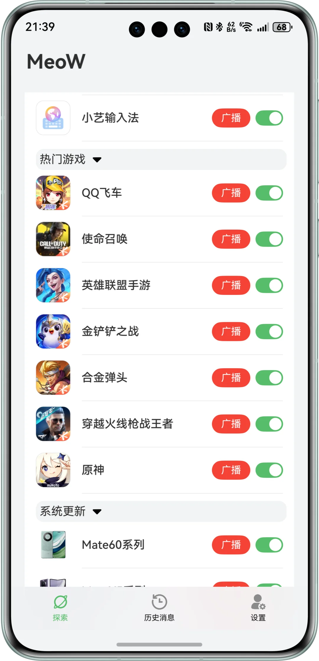 恭喜MeoW突破3万下载🥳