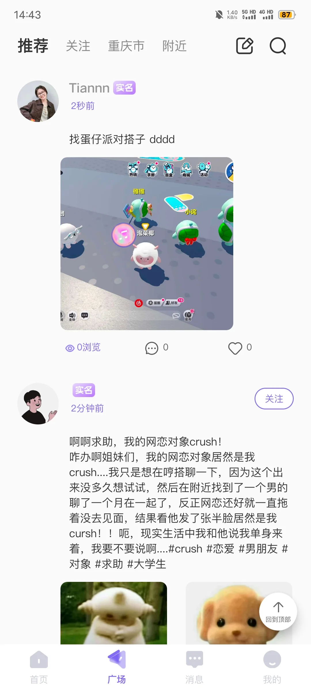 ❗️发现了个好有意思的app