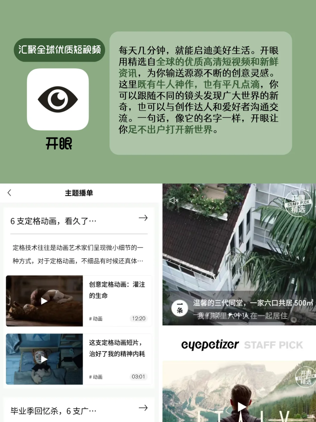 早用早受益🔥6个高质量自我提升APP