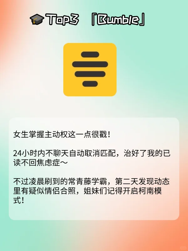 社恐必看！2025主流社交软件红黑榜