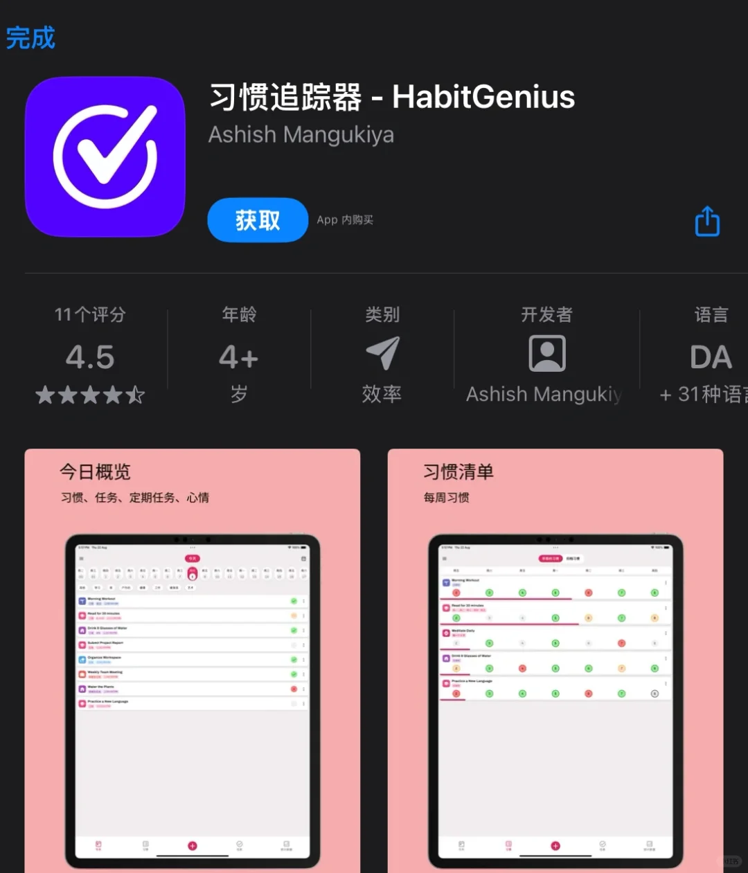 又捡耙活了，限免