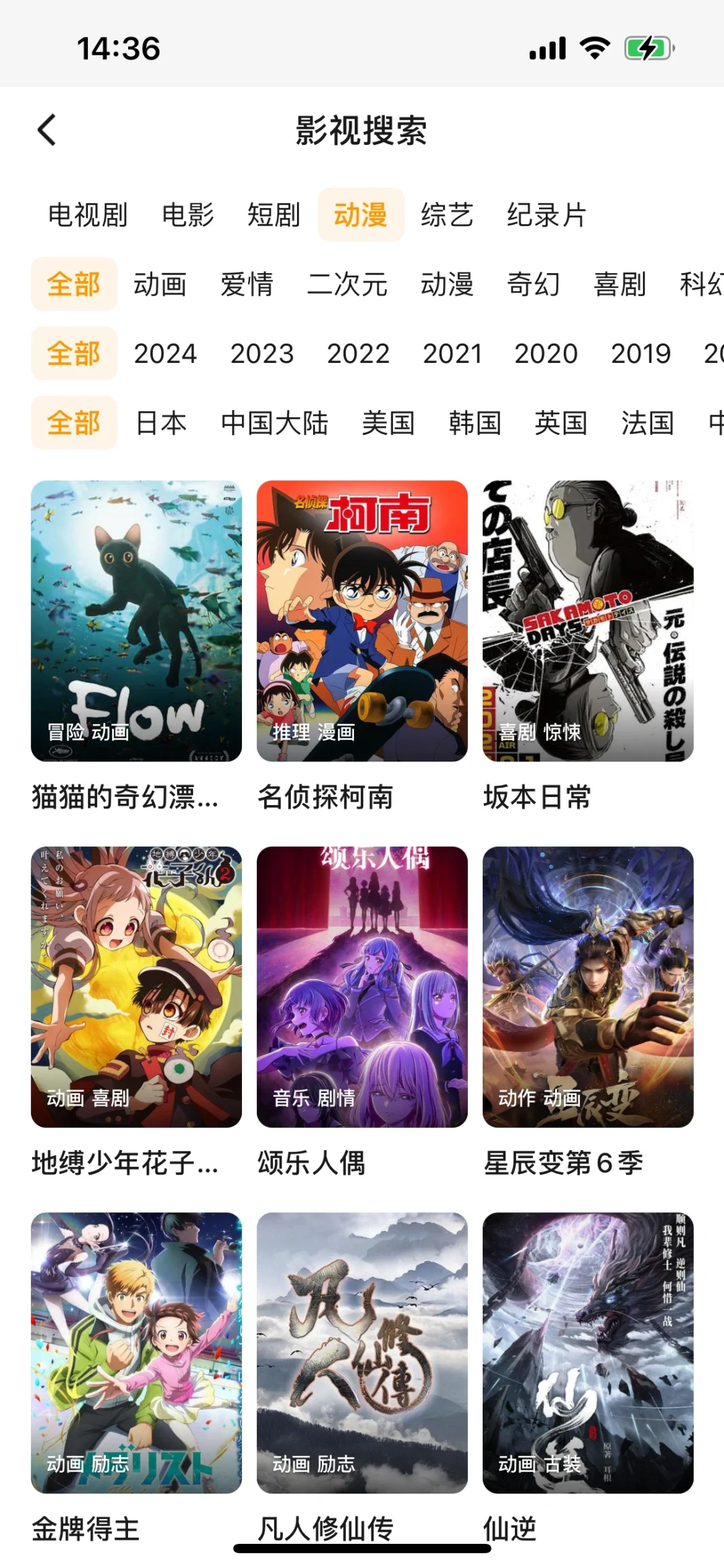 深夜剧，太上头了🔥追剧app