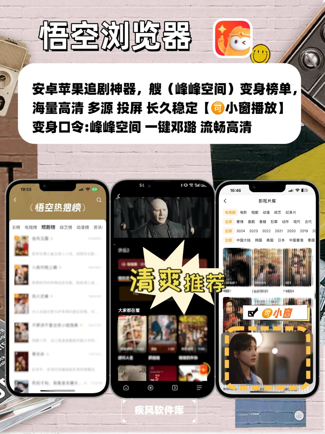 追剧神器！苹果追剧必备，大师兄回归