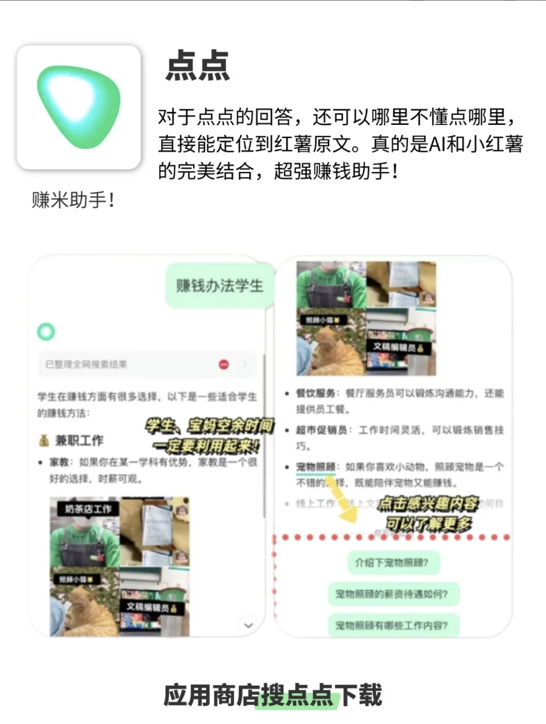从月光变成富婆 就靠这四个APP！