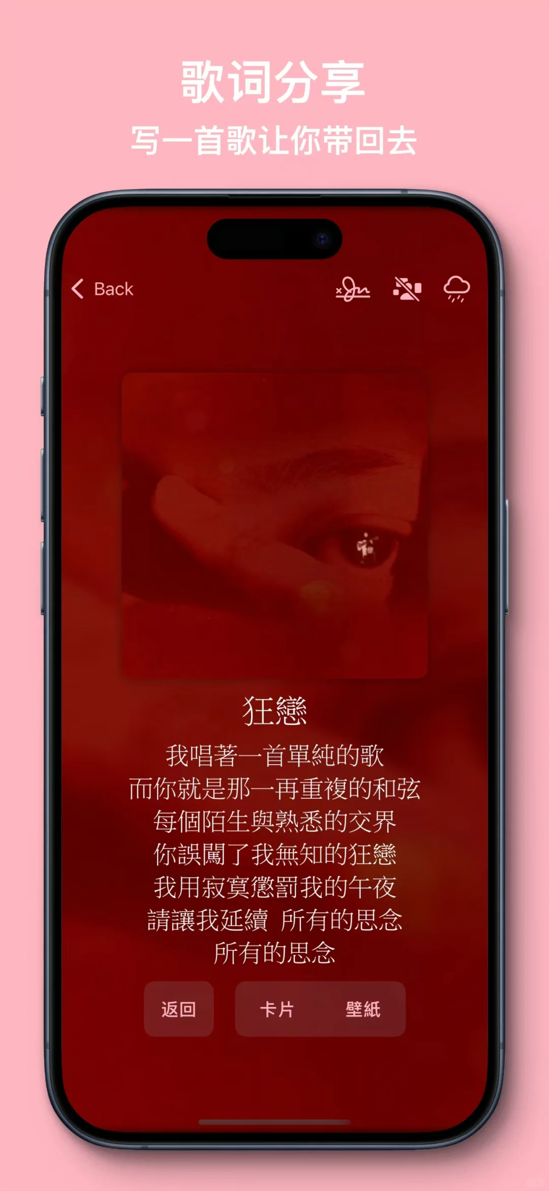 关于我写的Groupies绮贞App上架iOS了