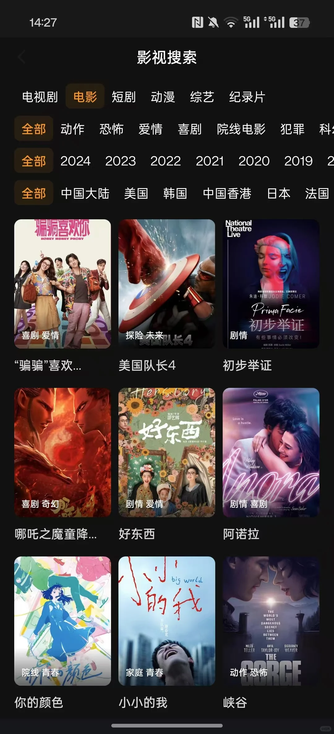 安卓/🍎勉废👀剧APP，无广纯分享