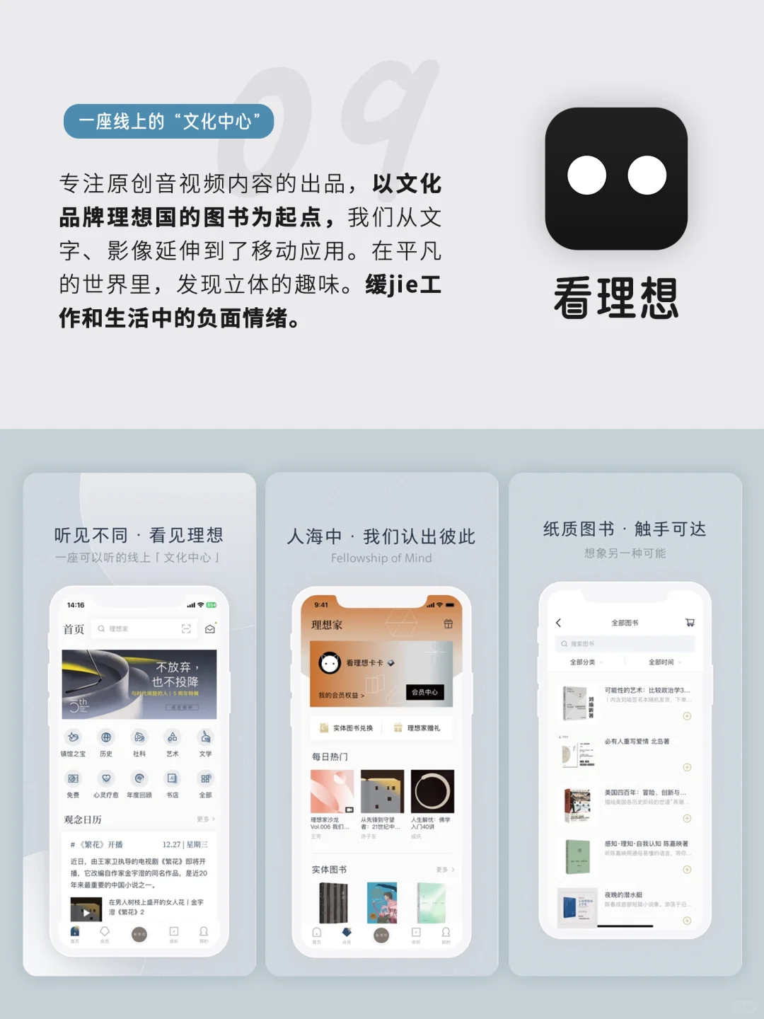 适合学生党用的宝藏APP