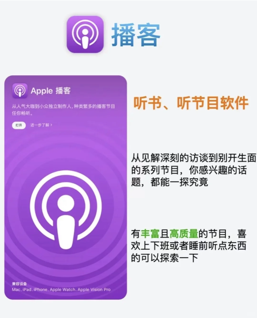 iPhone 的这些软件你都会用吗？