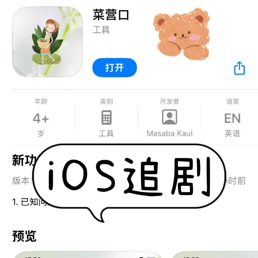速存！这款 iOS App，免费解锁全网高清剧库