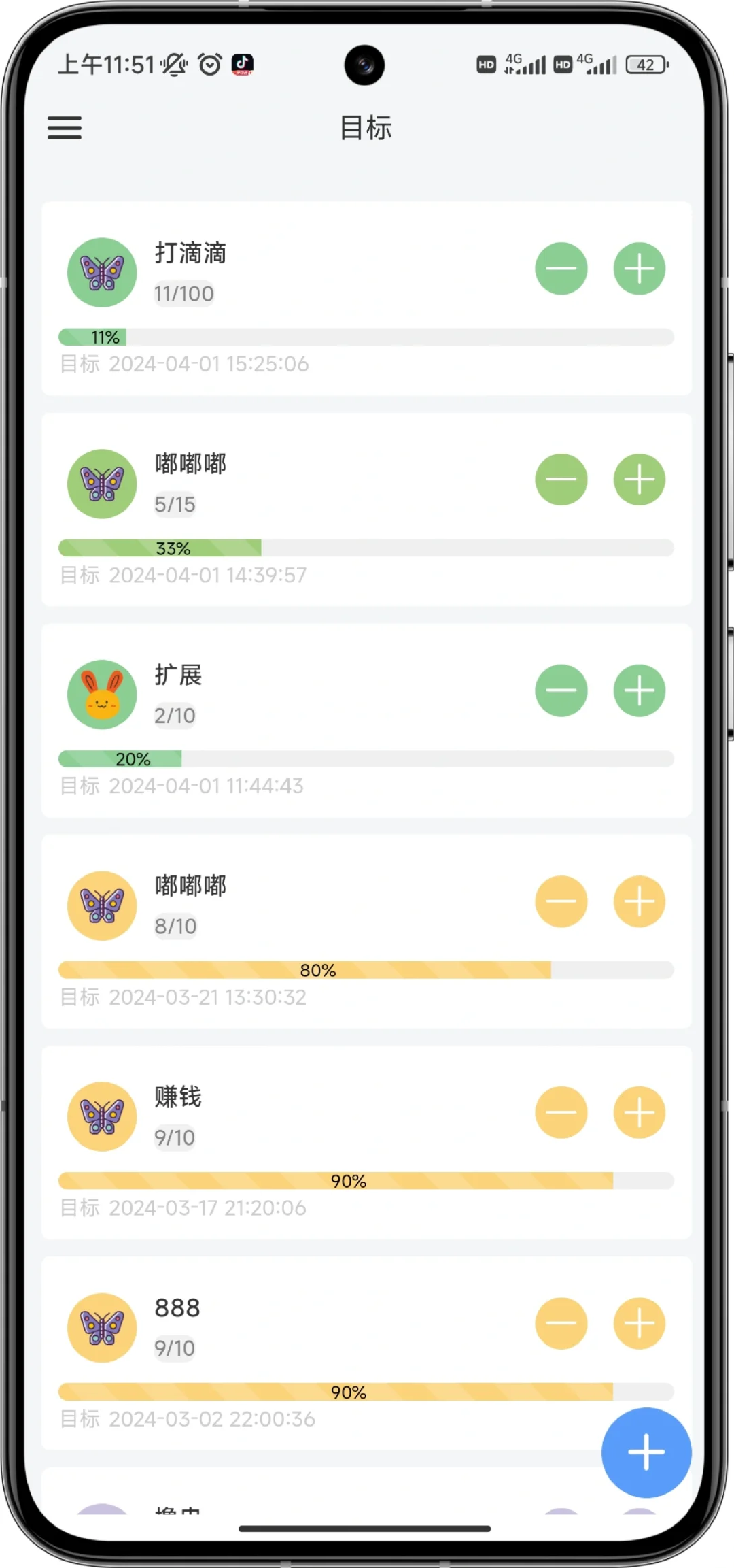 超级喜欢的小清新风格的App！