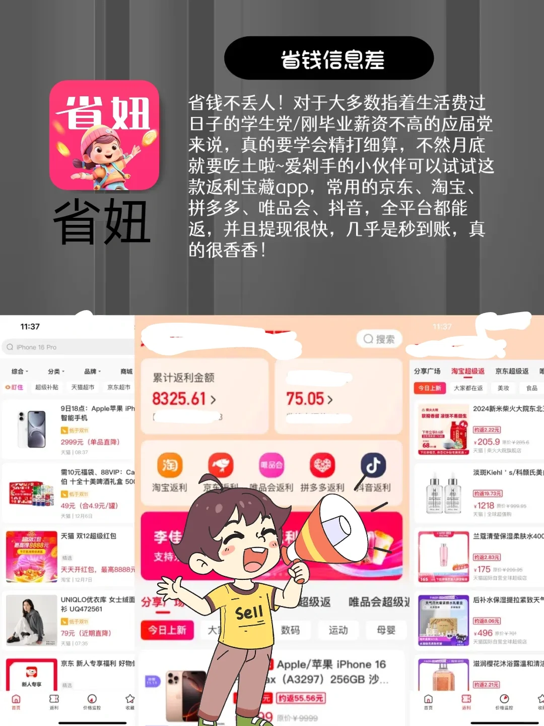 拒绝信息闭塞‼9个打破信息差的神级APP“当