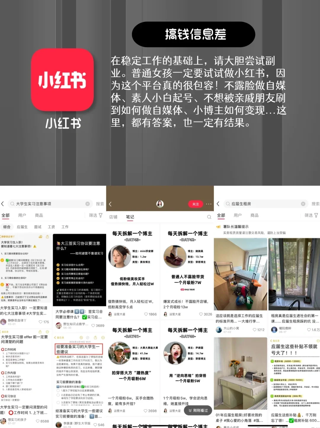 拒绝信息闭塞‼9个打破信息差的神级APP“当