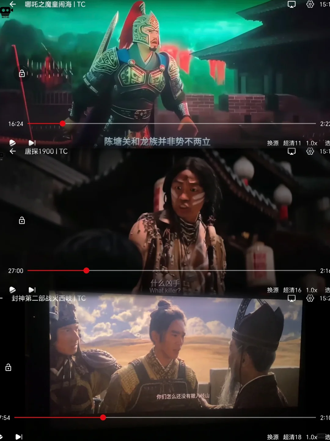 📱iPhone安卓党和解！全设备追剧app实测