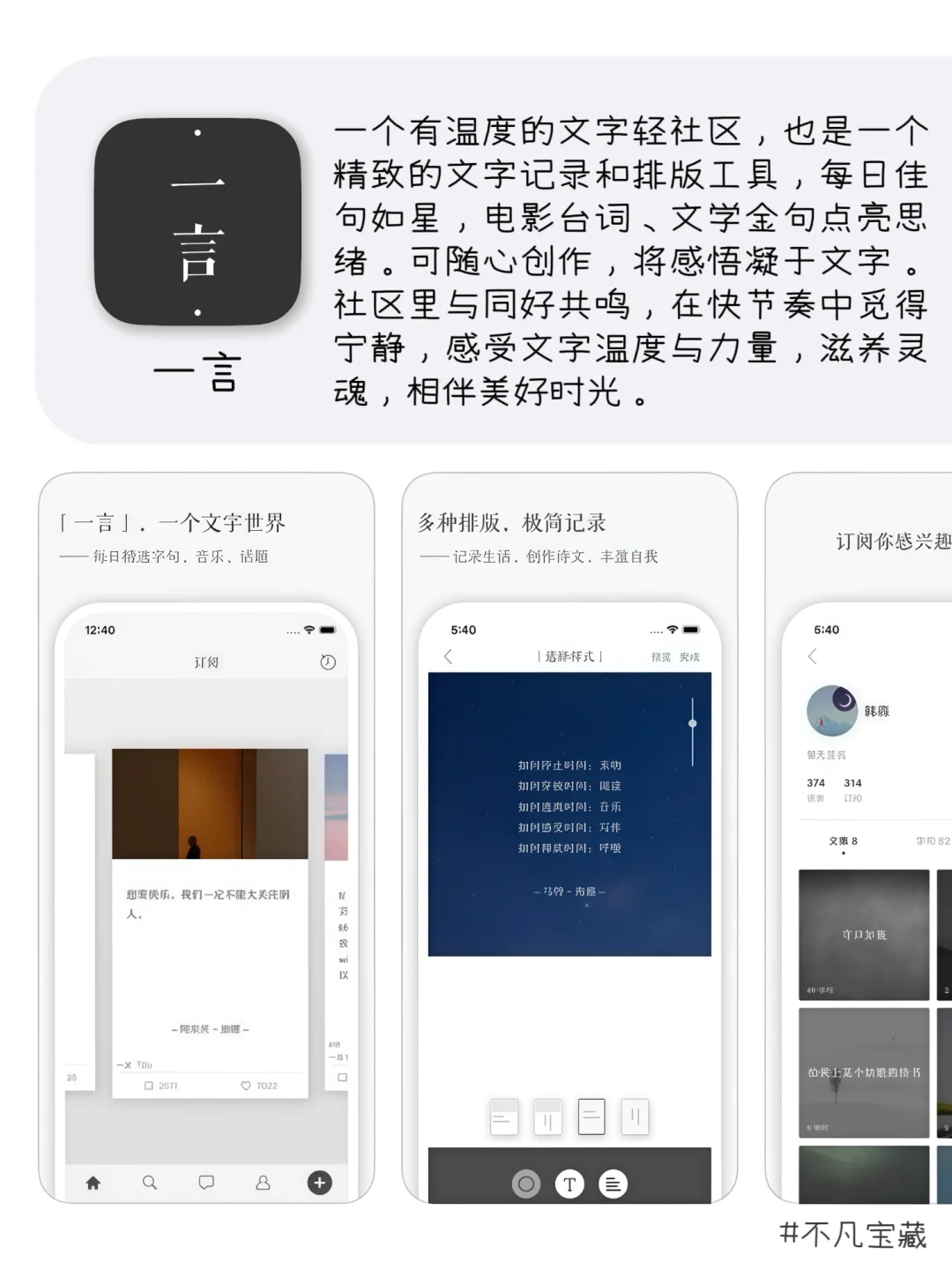 8个超治愈小众温暖APP | 焦虑与内耗小救星