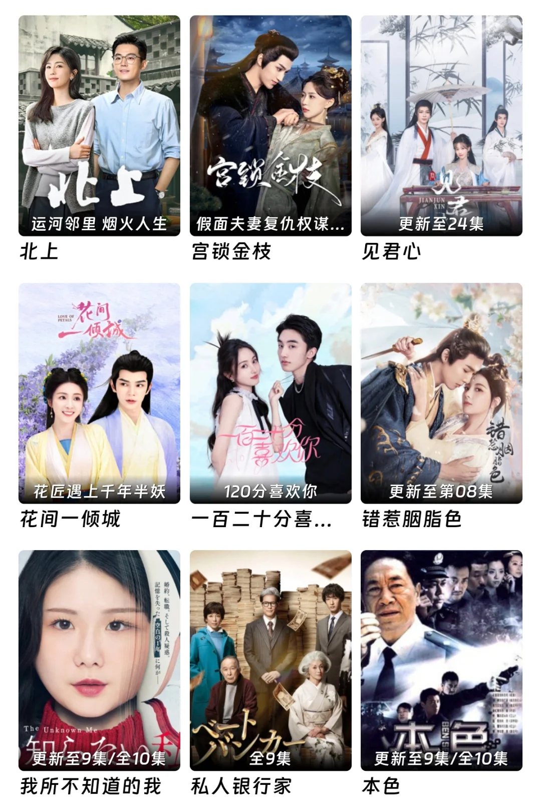 安卓iOS都可用的追剧app， 每天更新无广高清