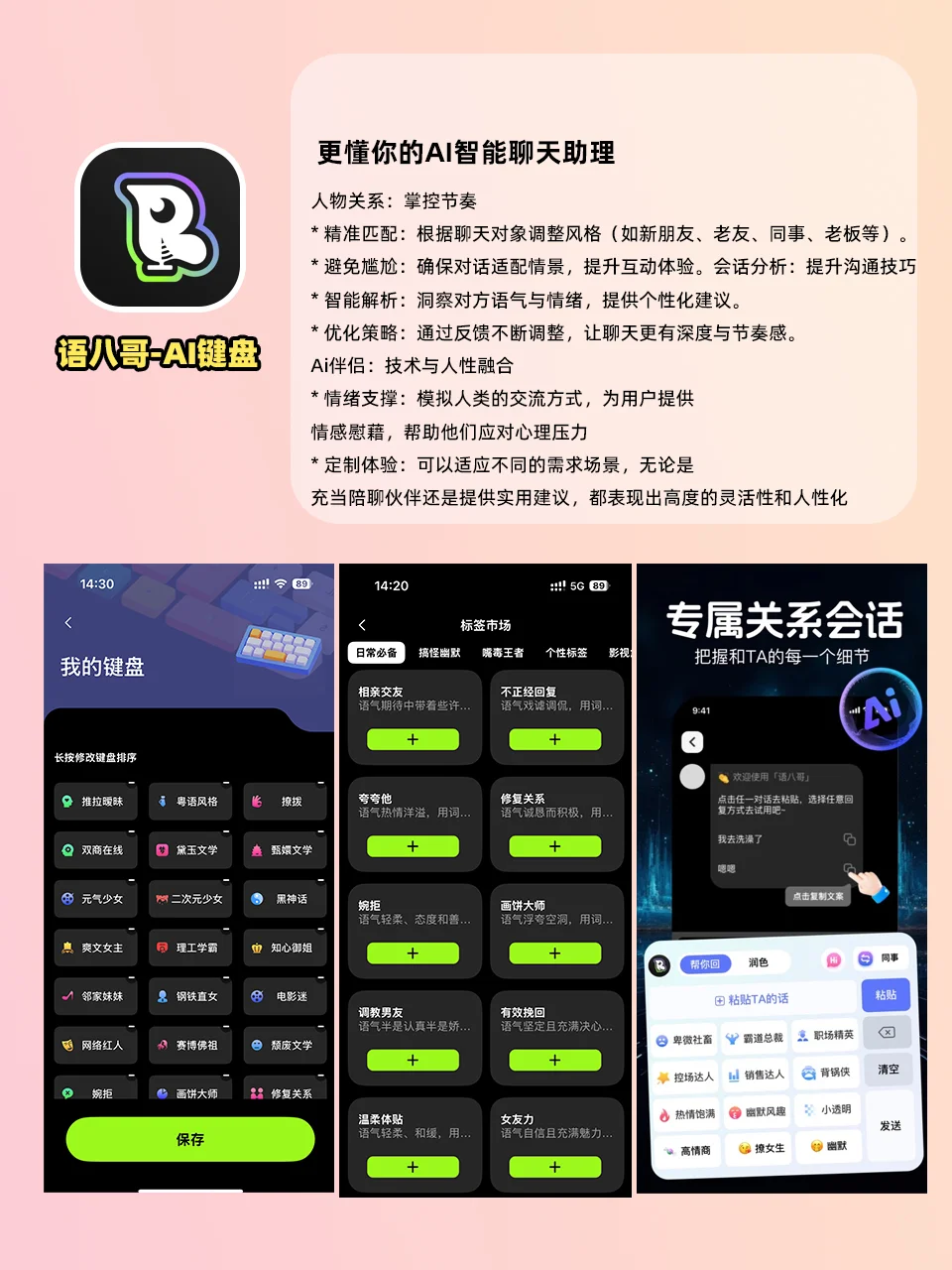 【情侣必备APP推荐】让爱情更甜的秘密武器