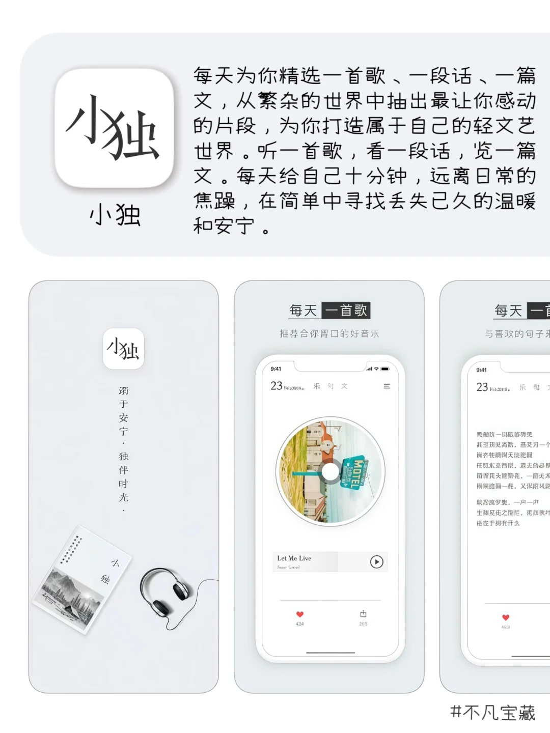 8个超治愈小众温暖APP | 焦虑与内耗小救星