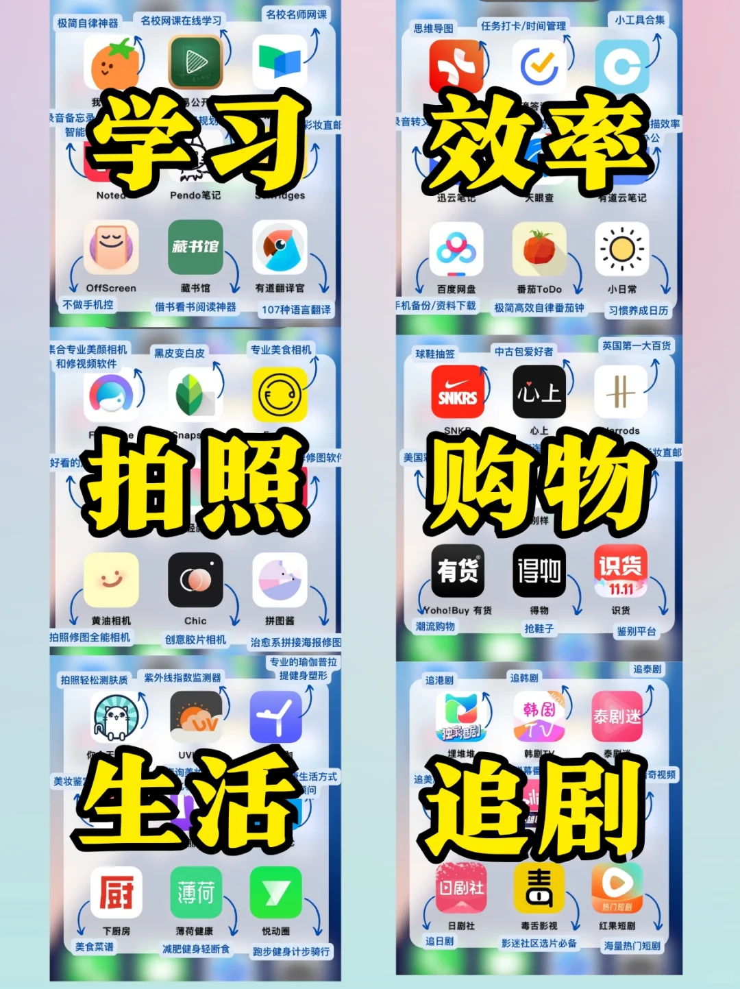 54款身边高级女生都在用的神级app|气质提升