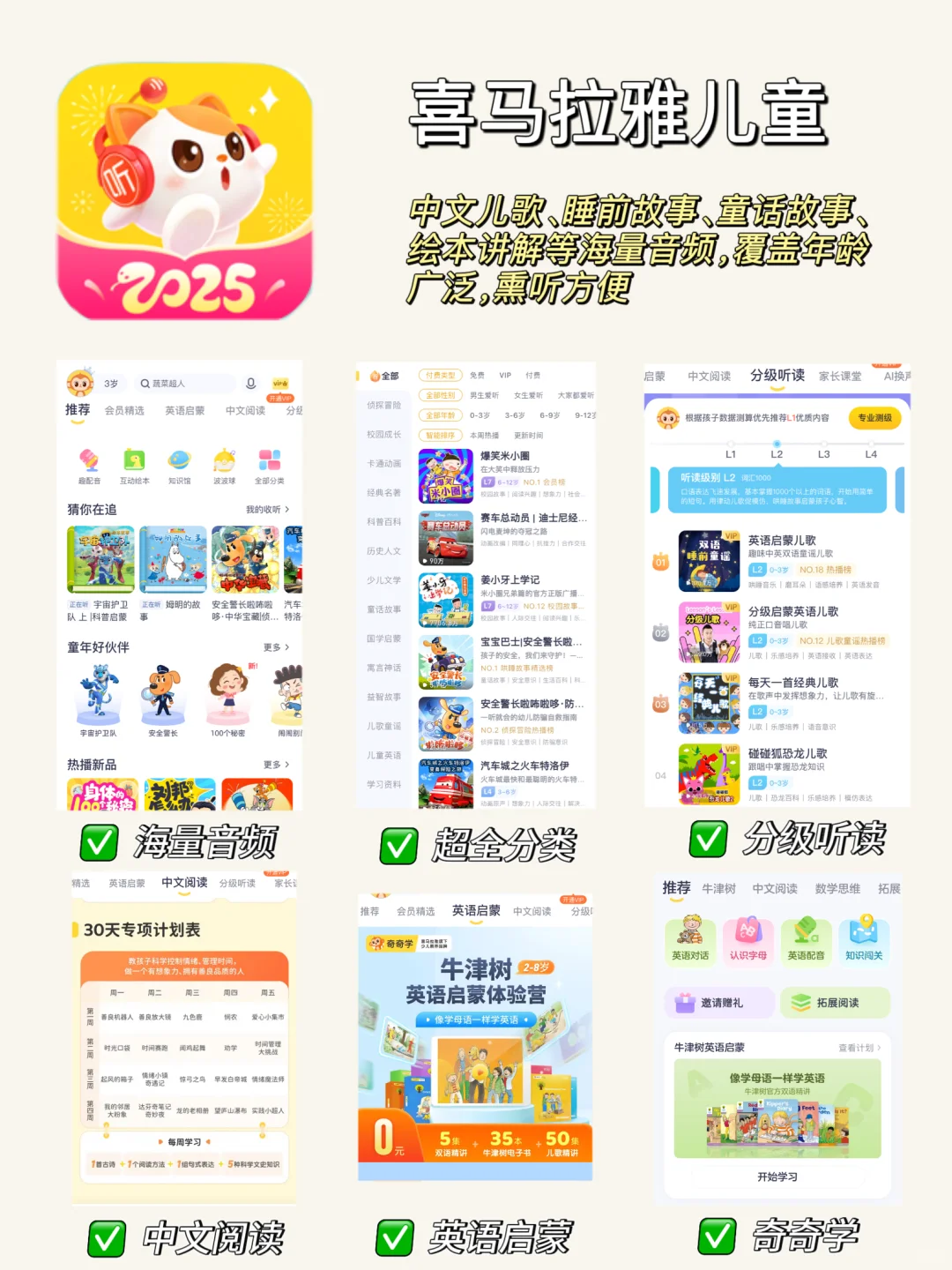 交了3年智商税💰筛选出来的实用早教app