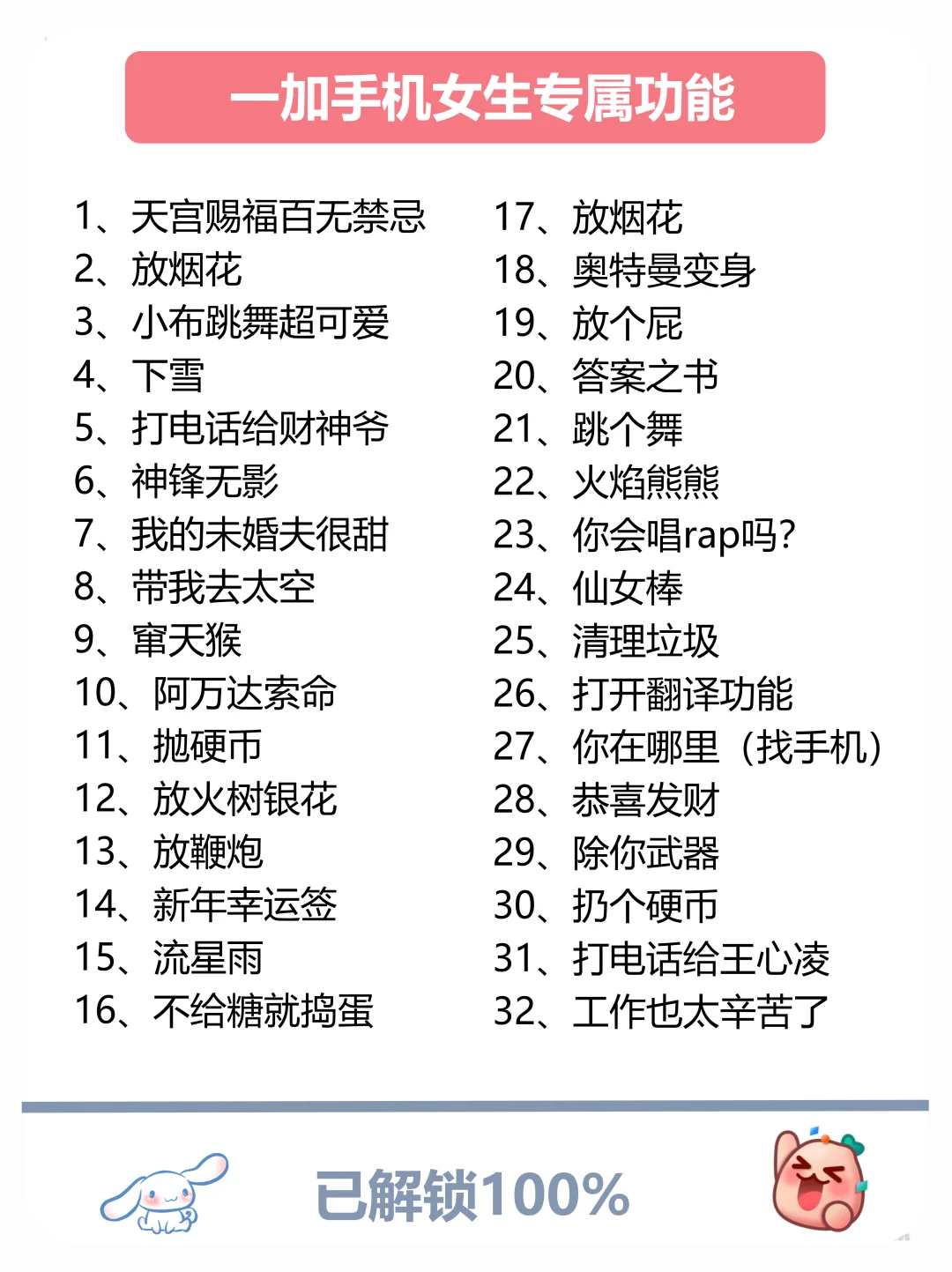 一加手机有什么功能是你用了很久才发现的