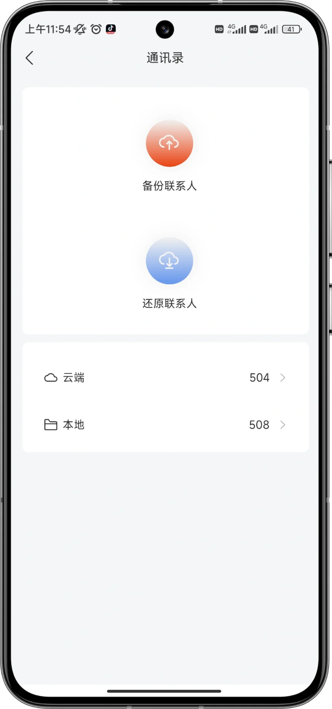 超级喜欢的小清新风格的App！